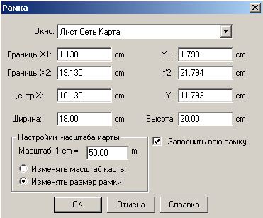 Параметры рамки отчета