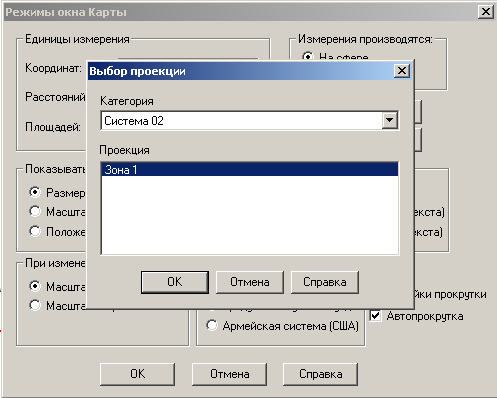 Выбор проекции